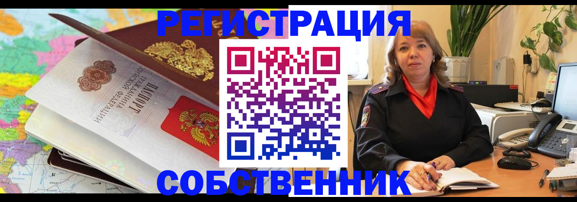 временная регистрация адрес в Архангельской области