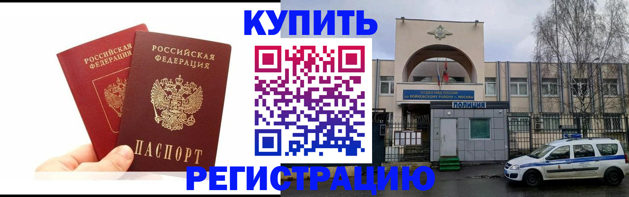 прописка для кредита в Архангельской области