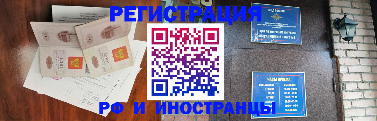 прописка в квартире в Архангельской области